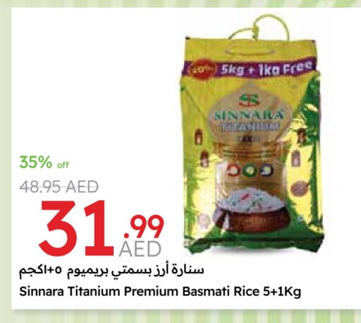 أرز بسمتي / برياني available at جمعية الامارات التعاونية in الإمارات العربية المتحدة , الامارات - دبي