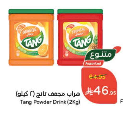 TANG available at Hyper Panda in KSA, Saudi Arabia, Saudi - Wadi ad Dawasir