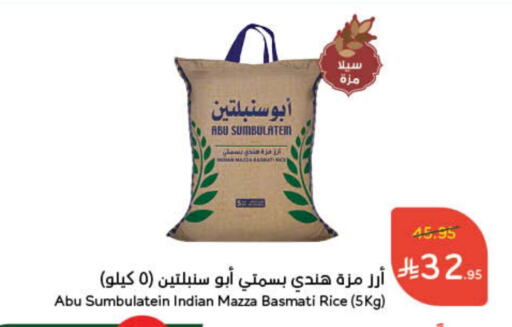 Sella / Mazza Rice available at Hyper Panda in KSA, Saudi Arabia, Saudi - Khamis Mushait