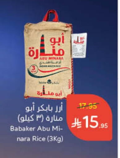 Sella / Mazza Rice available at Hyper Panda in KSA, Saudi Arabia, Saudi - Khamis Mushait