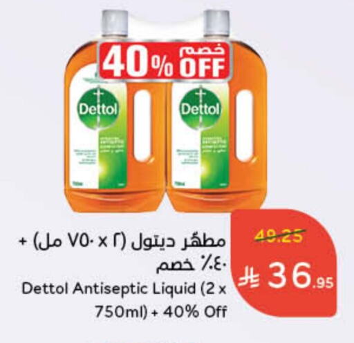 DETTOL Disinfectant available at Hyper Panda in KSA, Saudi Arabia, Saudi - Hafar Al Batin