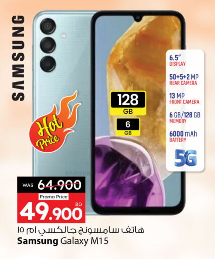 سامسونج available at أنصار جاليري in البحرين