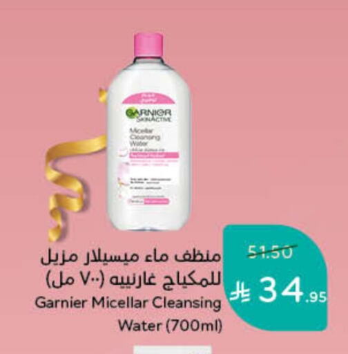 GARNIER available at Hyper Panda in KSA, Saudi Arabia, Saudi - Abha