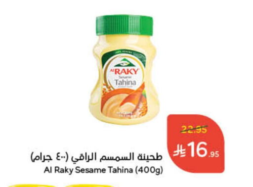 Tahina & Halawa available at Hyper Panda in KSA, Saudi Arabia, Saudi - Riyadh