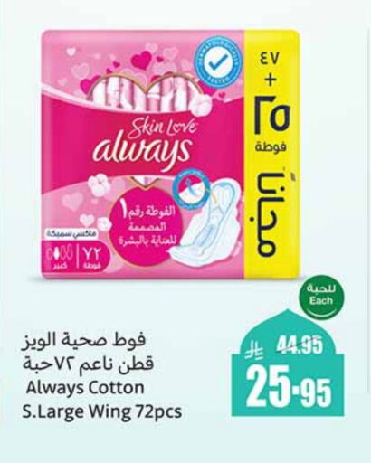 ALWAYS available at Othaim Markets in KSA, Saudi Arabia, Saudi - Jazan