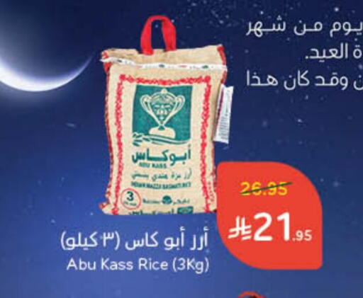 available at Hyper Panda in KSA, Saudi Arabia, Saudi - Khamis Mushait