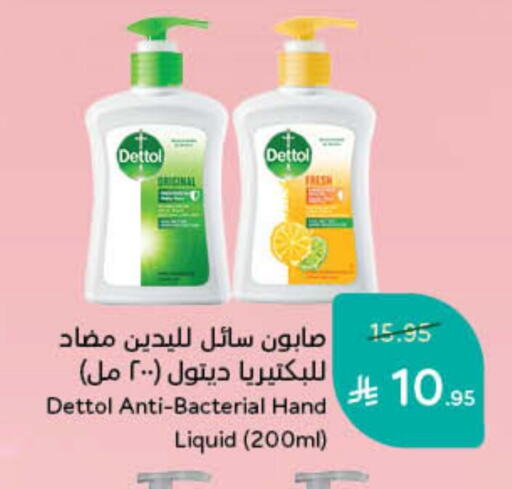 DETTOL available at Hyper Panda in KSA, Saudi Arabia, Saudi - Hail