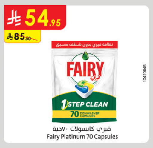 FAIRY available at Danube in KSA, Saudi Arabia, Saudi - Jazan