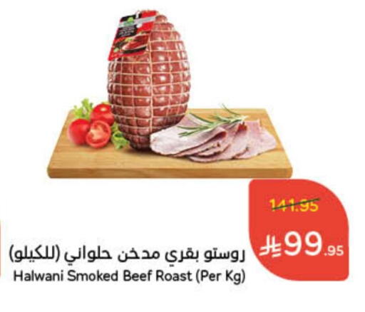 Beef available at Hyper Panda in KSA, Saudi Arabia, Saudi - Yanbu