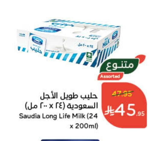 SAUDIA Long Life / UHT Milk available at Hyper Panda in KSA, Saudi Arabia, Saudi - Wadi ad Dawasir