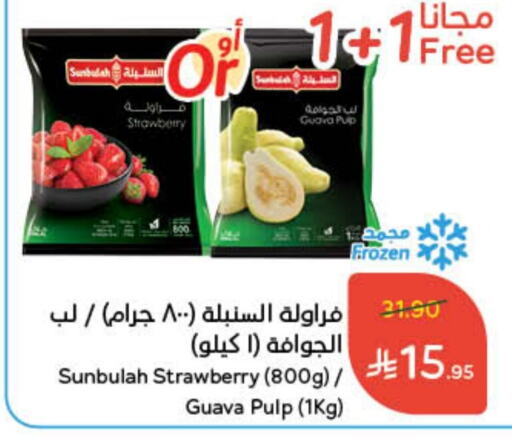 Guava Strawberry available at هايبر بنده in مملكة العربية السعودية, السعودية, سعودية - وادي الدواسر