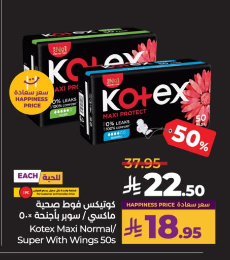 كوتيكس available at لولو هايبرماركت in مملكة العربية السعودية, السعودية, سعودية - سيهات