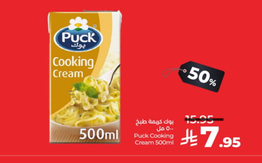 PUCK Whipping / Cooking Cream available at LULU Hypermarket in KSA, Saudi Arabia, Saudi - Al-Kharj