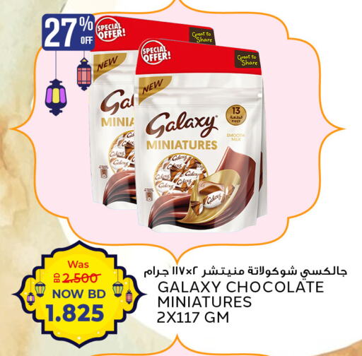 GALAXY available at Al Jazira Supermarket in Bahrain
