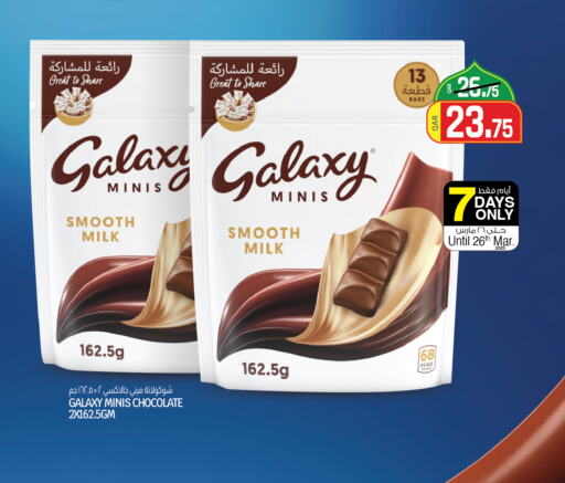 GALAXY available at Saudia Hypermarket in Qatar - Doha