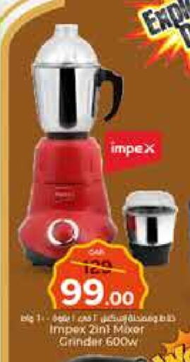 IMPEX Mixer / Grinder available at Paris Hypermarket in Qatar - Al Wakra