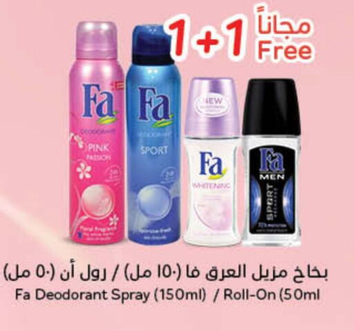 FA available at Hyper Panda in KSA, Saudi Arabia, Saudi - Ta'if