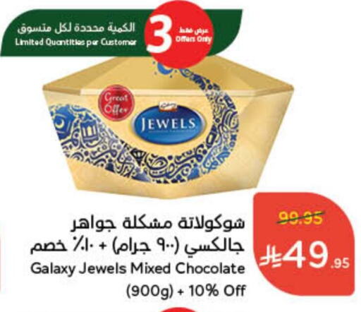 GALAXY JEWELS available at Hyper Panda in KSA, Saudi Arabia, Saudi - Tabuk