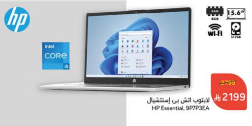 HP available at Hyper Panda in KSA, Saudi Arabia, Saudi - Jazan