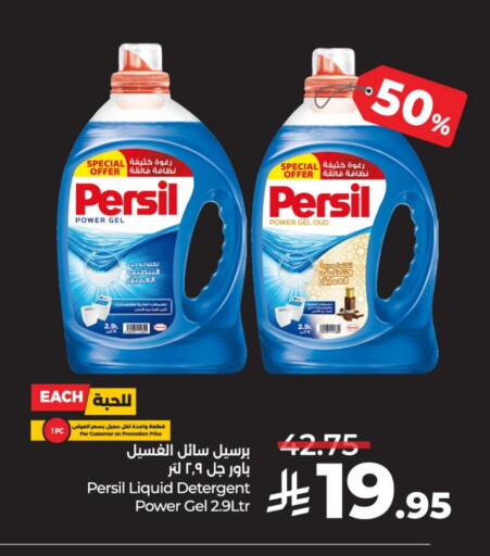 PERSIL Detergent available at LULU Hypermarket in KSA, Saudi Arabia, Saudi - Hafar Al Batin