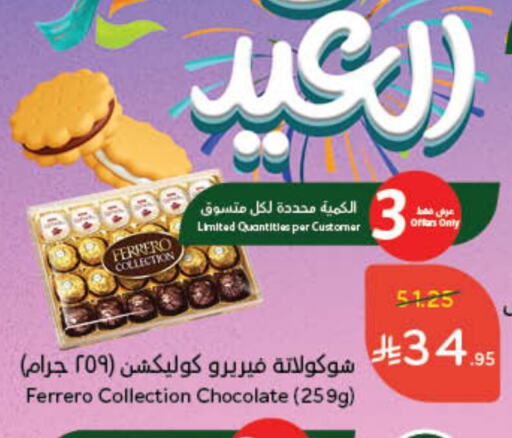 available at Hyper Panda in KSA, Saudi Arabia, Saudi - Al Duwadimi