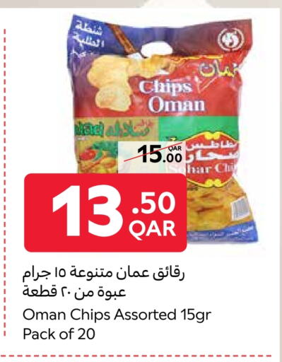 available at كارفور in قطر - الدوحة