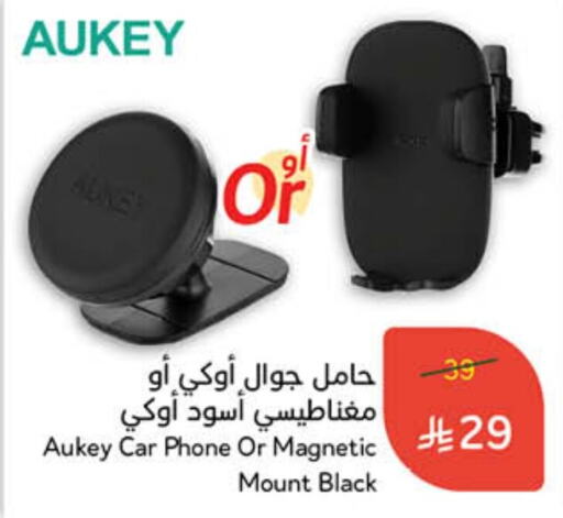 AUKEY available at Hyper Panda in KSA, Saudi Arabia, Saudi - Wadi ad Dawasir