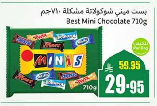 available at Othaim Markets in KSA, Saudi Arabia, Saudi - Al Khobar