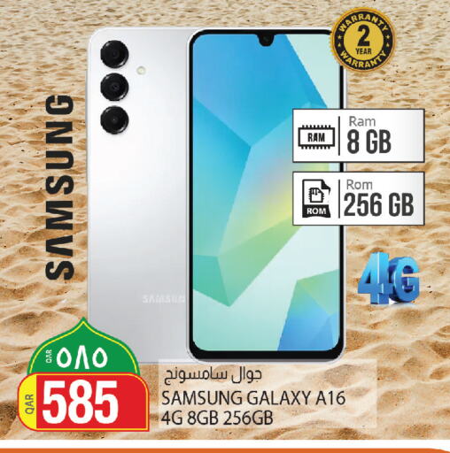 سامسونج available at كنز ميني مارت in قطر - الريان