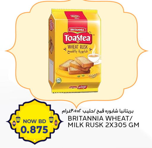 BRITANNIA available at Al Jazira Supermarket in Bahrain