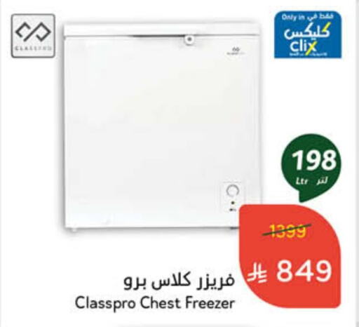 Freezer available at Hyper Panda in KSA, Saudi Arabia, Saudi - Hafar Al Batin