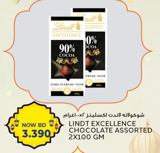 available at Al Jazira Supermarket in Bahrain
