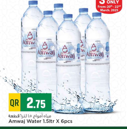 available at Marza Hypermarket in Qatar - Al Wakra