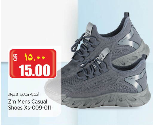 available at Retail Mart in Qatar - Doha