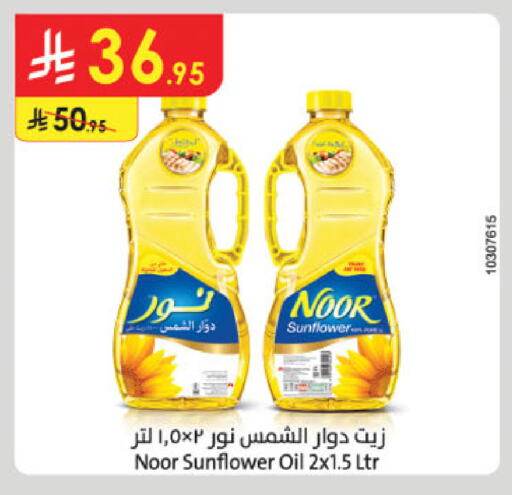 NOOR Sunflower Oil available at Danube in KSA, Saudi Arabia, Saudi - Jubail