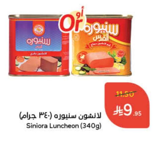 available at Hyper Panda in KSA, Saudi Arabia, Saudi - Yanbu