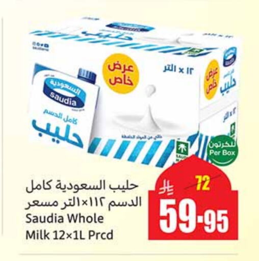 SAUDIA available at Othaim Markets in KSA, Saudi Arabia, Saudi - Wadi ad Dawasir