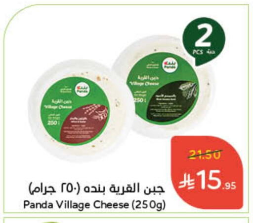 PANDA available at Hyper Panda in KSA, Saudi Arabia, Saudi - Medina