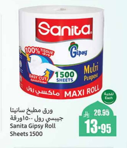 SANITA available at Othaim Markets in KSA, Saudi Arabia, Saudi - Hail