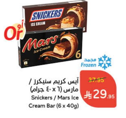 available at هايبر بنده in مملكة العربية السعودية, السعودية, سعودية - محايل