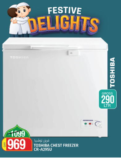 TOSHIBA Freezer available at Kenz Mini Mart in Qatar - Al Shamal