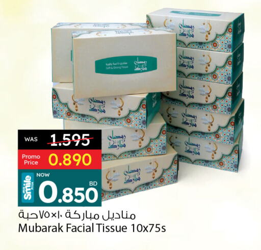 available at أنصار جاليري in البحرين