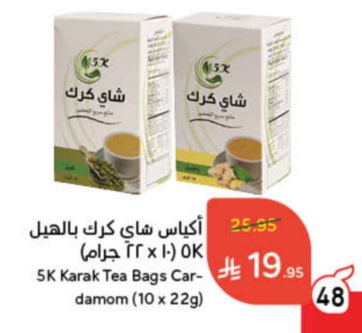 أكياس شاي available at هايبر بنده in مملكة العربية السعودية, السعودية, سعودية - الخرج