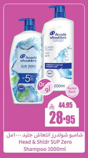 HEAD & SHOULDERS Shampoo / Conditioner available at Othaim Markets in KSA, Saudi Arabia, Saudi - Hail