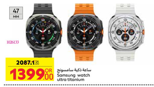 SAMSUNG available at Carrefour in Qatar - Doha
