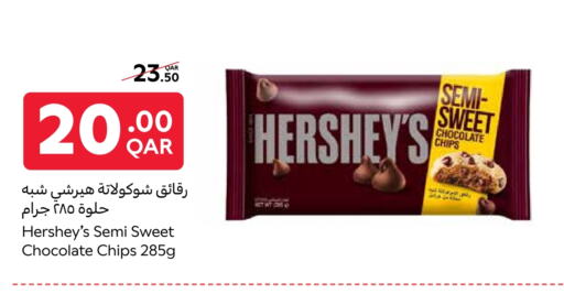 available at كارفور in قطر - الدوحة