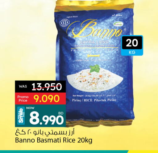 أرز بسمتي / برياني available at أنصار جاليري in البحرين
