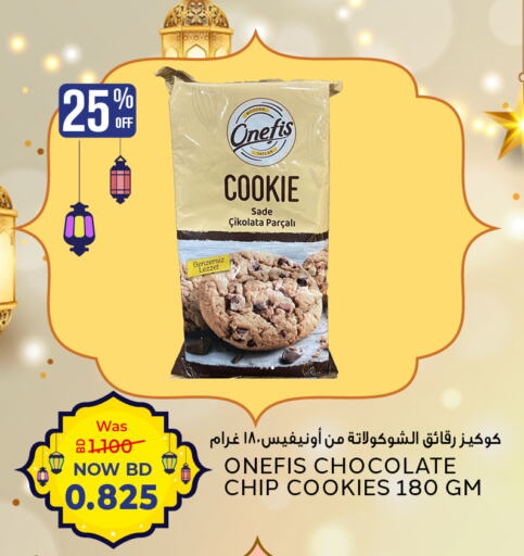available at Al Jazira Supermarket in Bahrain