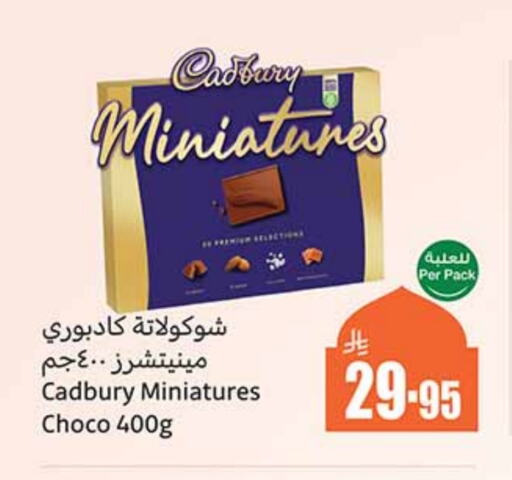 CADBURY available at أسواق عبد الله العثيم in مملكة العربية السعودية, السعودية, سعودية - محايل