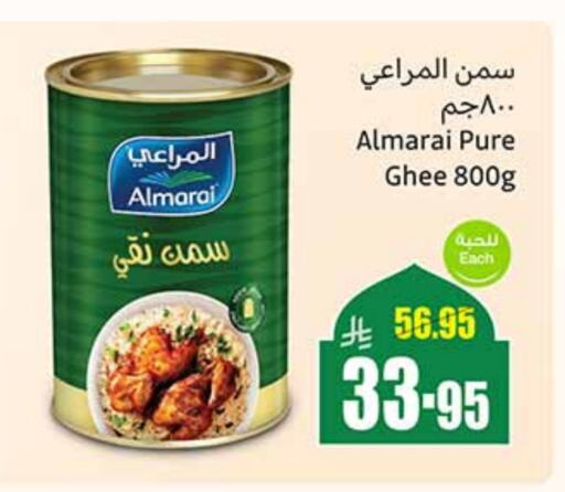 المراعي السمن available at أسواق عبد الله العثيم in مملكة العربية السعودية, السعودية, سعودية - الجبيل‎